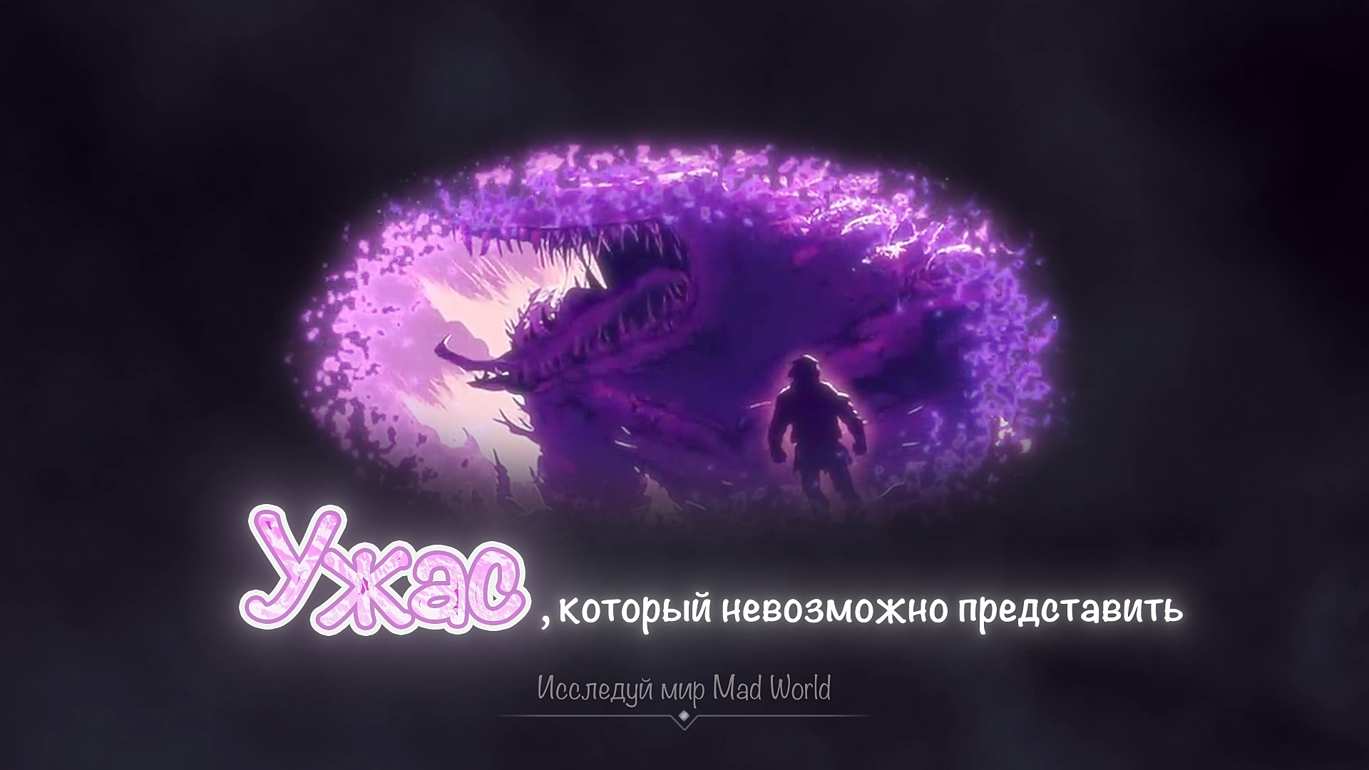 Режь и Руби: Безумный Мир – новая MMORPG, запишись на тест прямо сейчас!